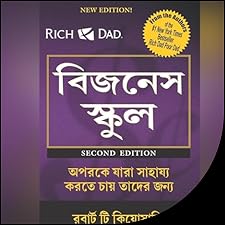 বিজনেস স্কুল