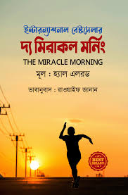 the miracle morning