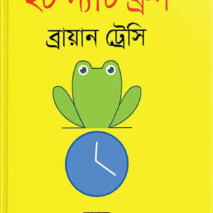 ইট দ্যাট ফ্রগ